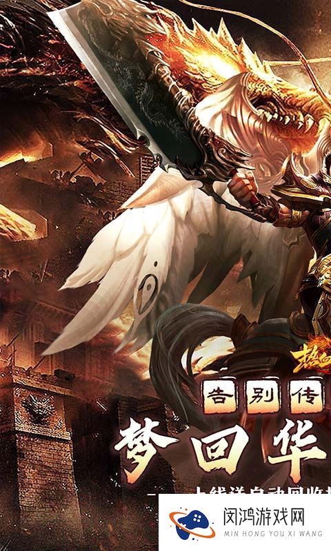 《热血之怒》永久累充活动（游戏内领取）
