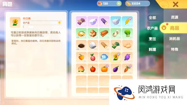 摩尔庄园手游向日葵怎么获得
