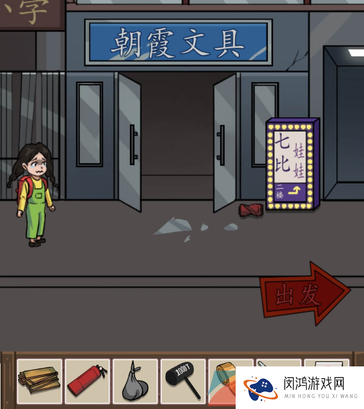 《汉字找茬王》消除路上安全隐患通关攻略