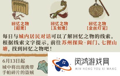江南百景图盗圣线索位置在哪