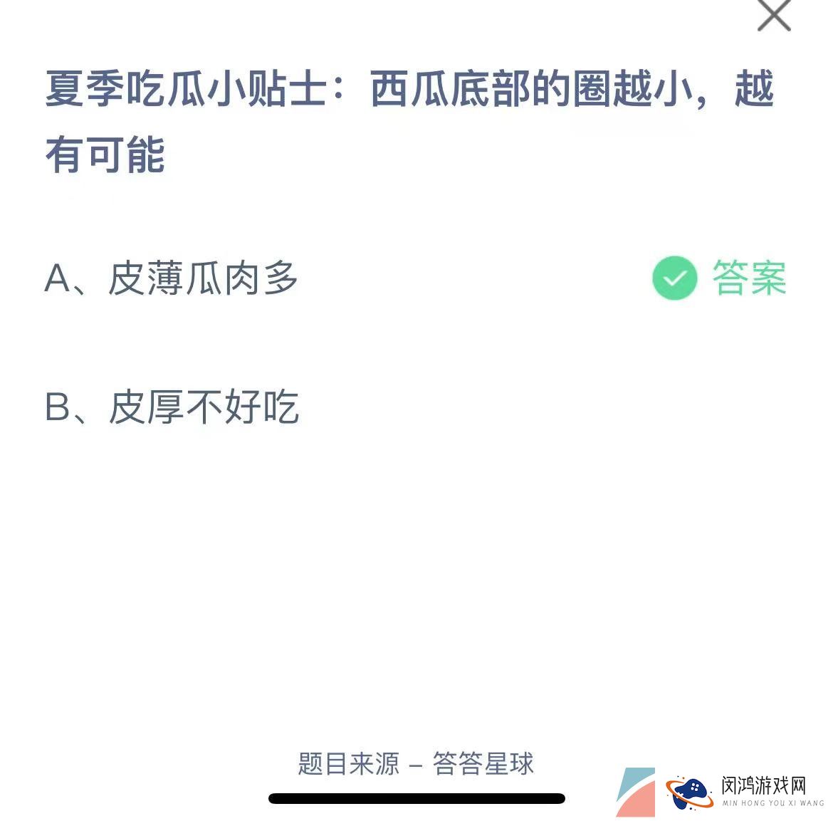 《支付宝》蚂蚁庄园2023年6月2日每日一题答案