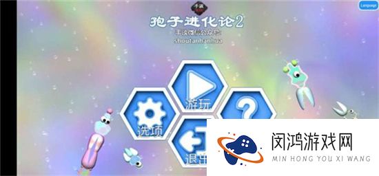 孢子进化论2中文版