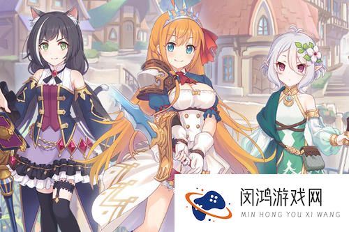 公主连结2021最新PJJC防守阵容怎么搭配