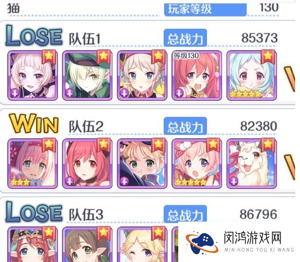 公主连结2021最新PJJC防守阵容怎么搭配