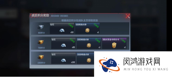穿越火线枪战王者赏金令积分卡怎么获得