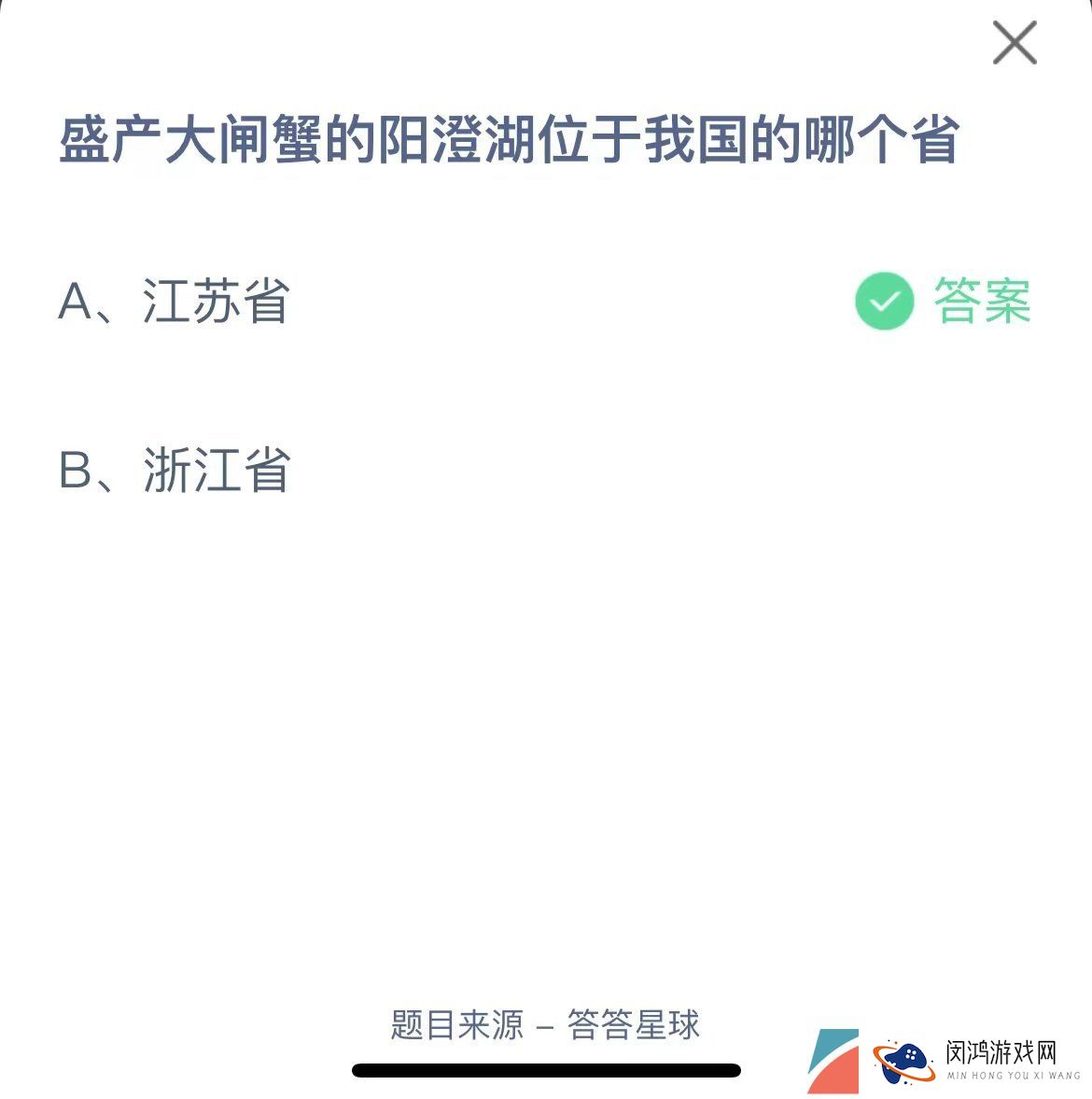 《支付宝》蚂蚁庄园2023年6月2日每日一题答案（2）