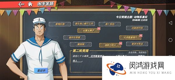 航海王热血航线这位CP9成员答案是什么