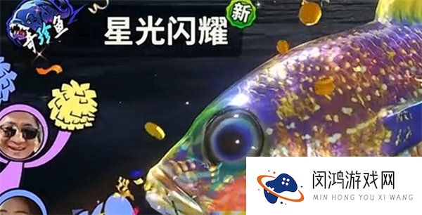 《欢乐钓鱼大师》最稀有的鱼一览