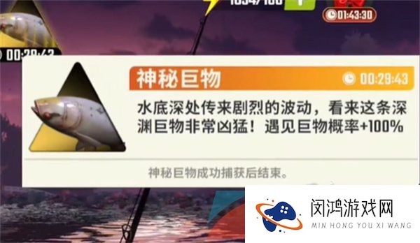 《欢乐钓鱼大师》图鉴最后一条鱼介绍