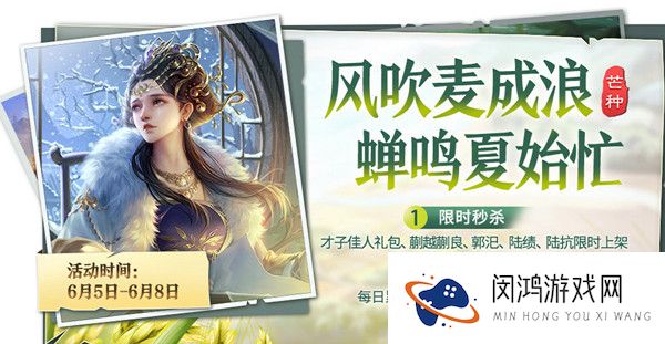 三国杀乘风破浪活动在哪