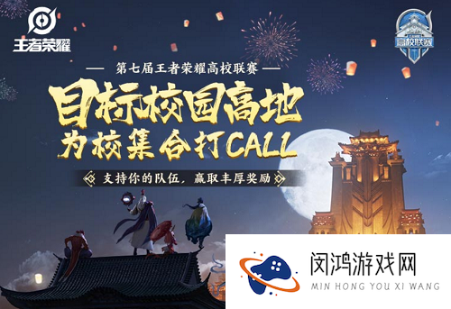 在昨日推文中参与高校联赛冠军预测活动除永久英雄精美周边皮肤体验卡外