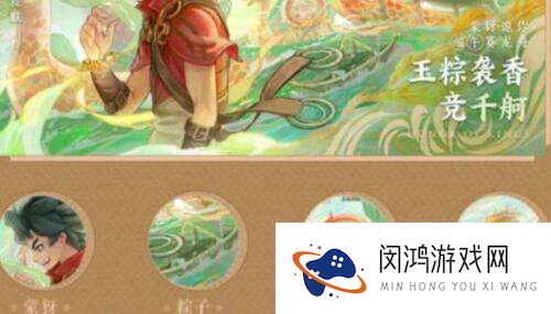 王者荣耀蒙犽端午节皮肤爆料介绍