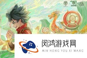 王者荣耀蒙犽端午节皮肤爆料介绍