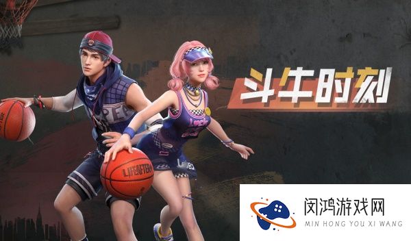 明日之后斗牛时刻时装怎么获得