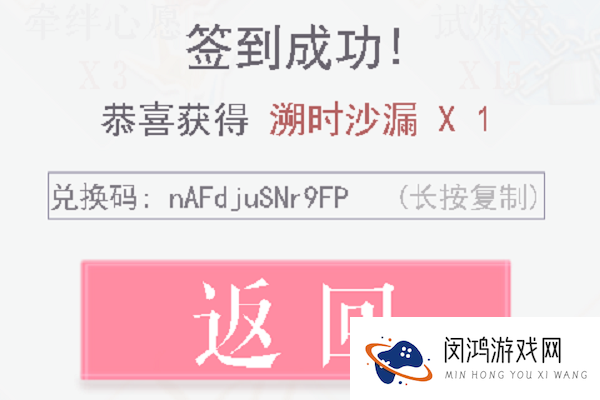 2021恋与制作人6月4日兑换码