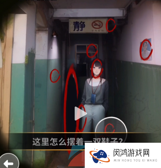 《看不见的真相》废弃医院通关攻略