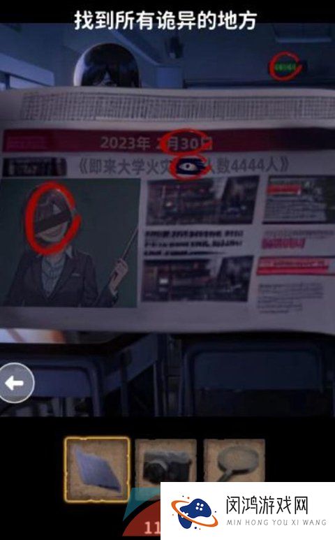 《看不见的真相》学校秘事通关攻略
