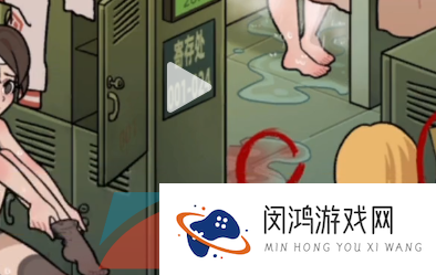 《看不见的真相》浴室探秘通关攻略