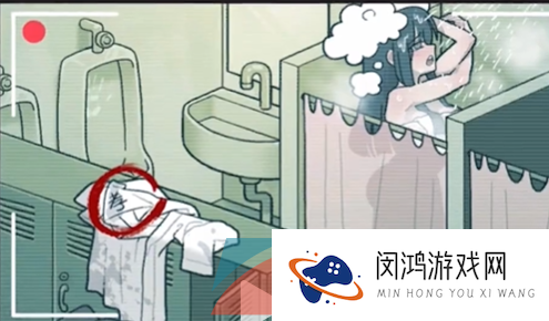 《看不见的真相》浴室探秘通关攻略