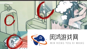 《看不见的真相》浴室探秘通关攻略