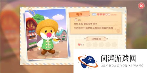 摩尔庄园手游可以结婚吗