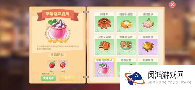摩尔庄园手游餐厅最赚钱的菜是什么