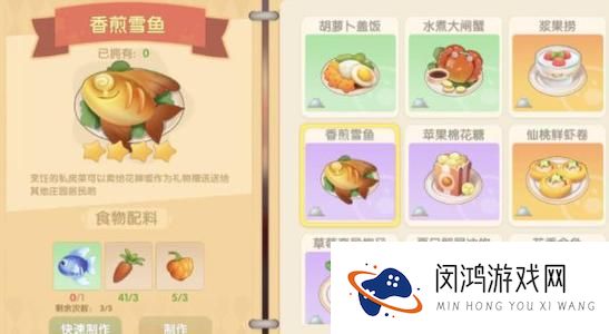 摩尔庄园手游餐厅最赚钱的菜是什么