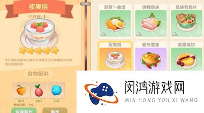 摩尔庄园手游餐厅最赚钱的菜是什么