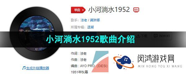 抖音月亮出来亮汪汪亮汪汪是什么歌-小河淌水1952歌词分享