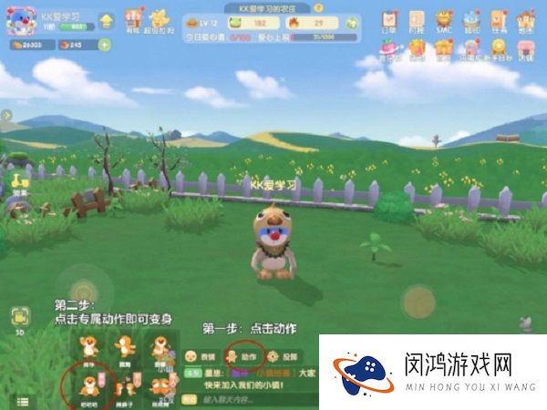 摩尔庄园手游哈士奇套装怎么变身