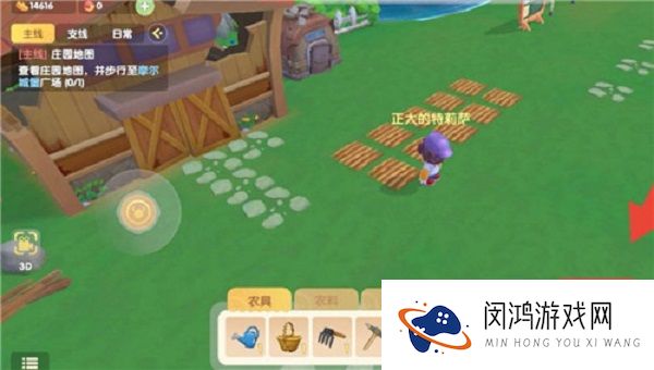 摩尔庄园手游耕地怎么取消