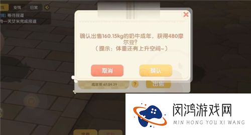 摩尔庄园手游怎么偷牛攻略