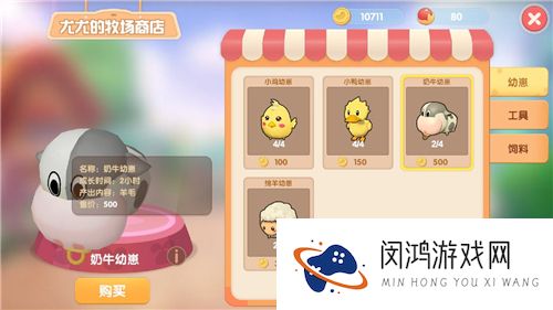 摩尔庄园手游怎么给奶牛挤奶