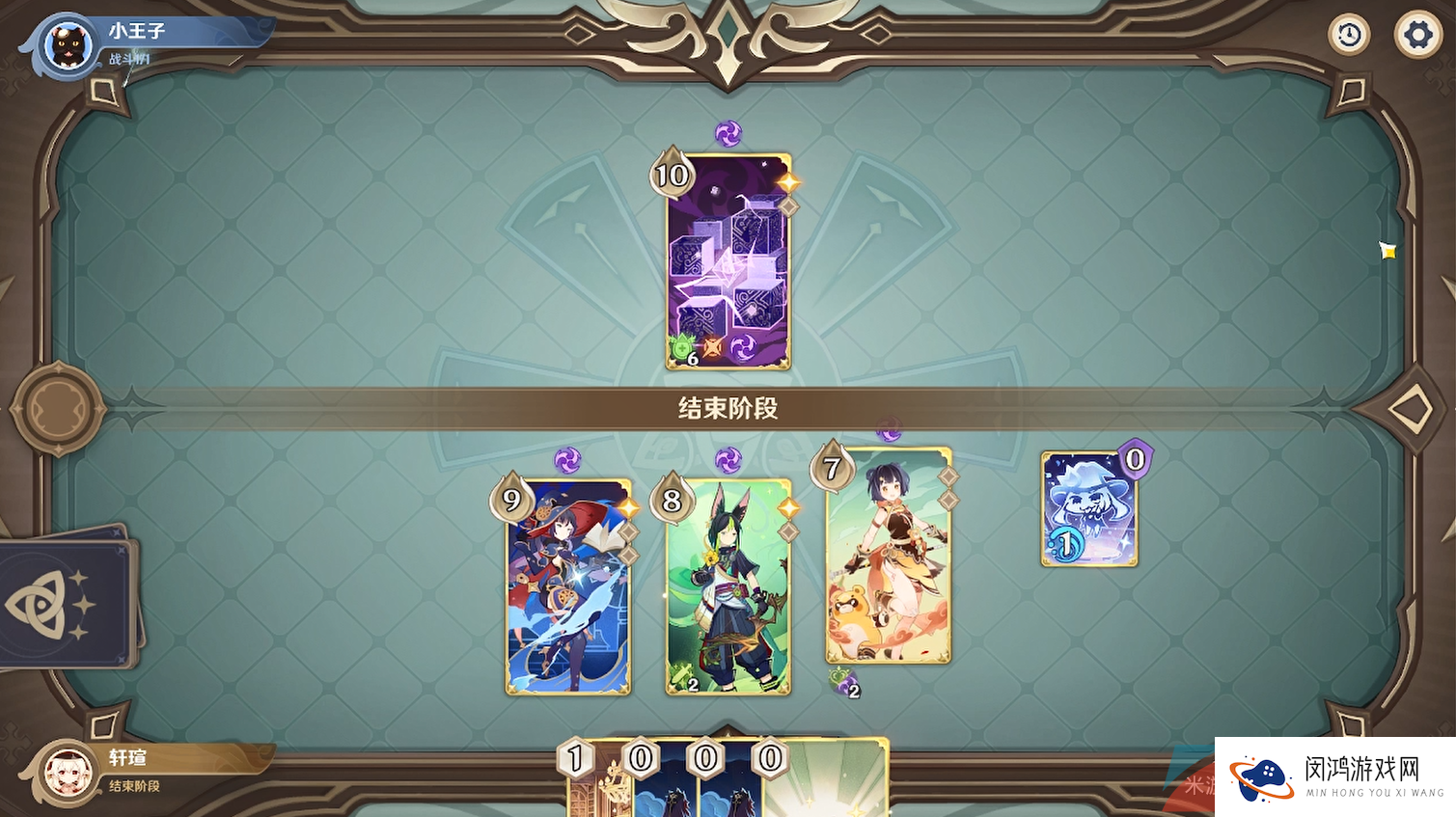 《原神》3.7铸境研炼第五关旋踵的雷光满分通关攻略