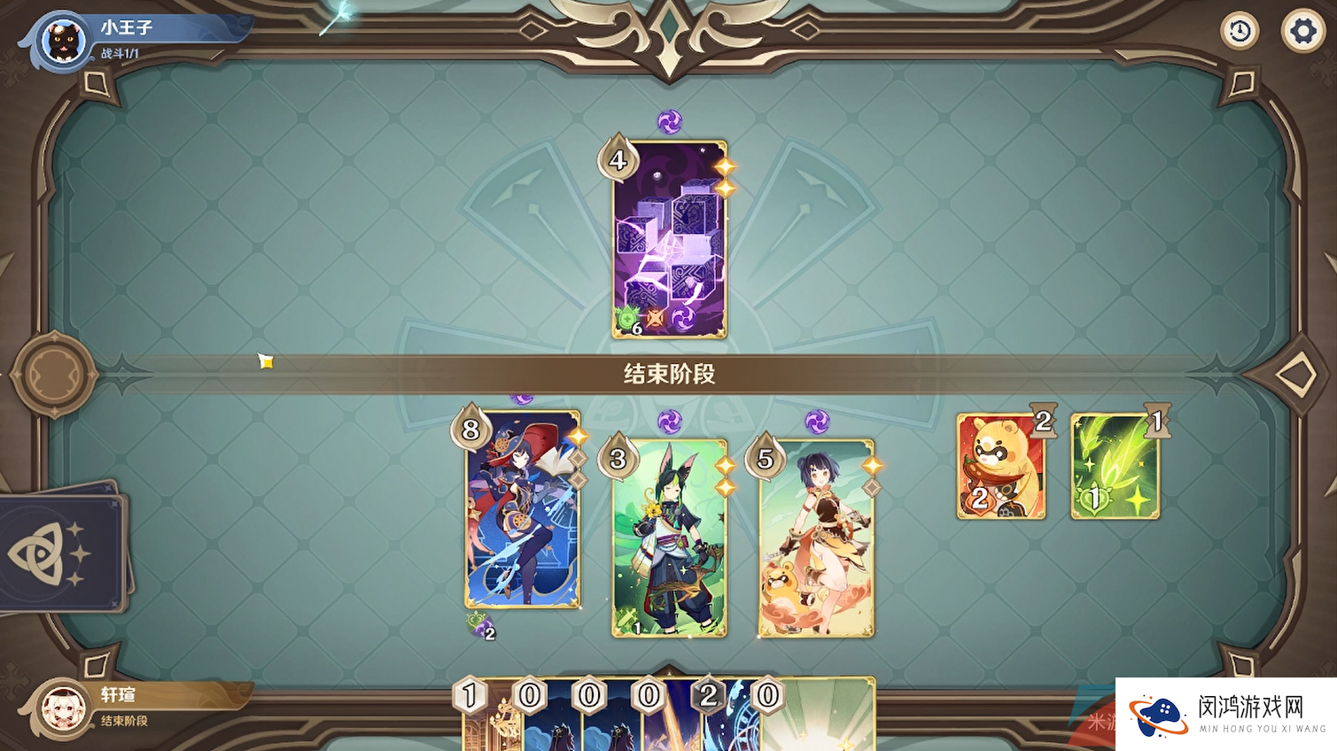 《原神》3.7铸境研炼第五关旋踵的雷光满分通关攻略
