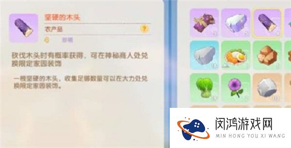 摩尔庄园手游坚硬的木头怎么得