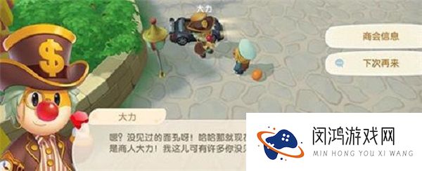 摩尔庄园手游坚硬的木头怎么得
