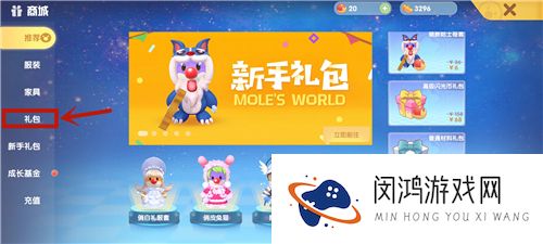 摩尔庄园手游高级渔网在哪怎么获得
