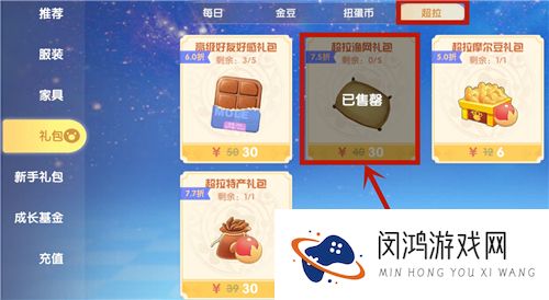 摩尔庄园手游高级渔网在哪怎么获得
