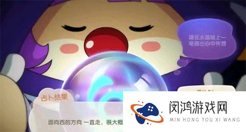 摩尔庄园手游面向西的方向一直走很大概率会遇到贵人什么意思