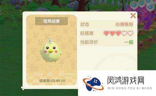 摩尔庄园手游鸡蛋怎么获得