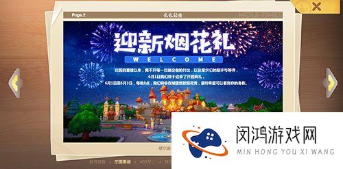 摩尔庄园手游秋千怎么获得