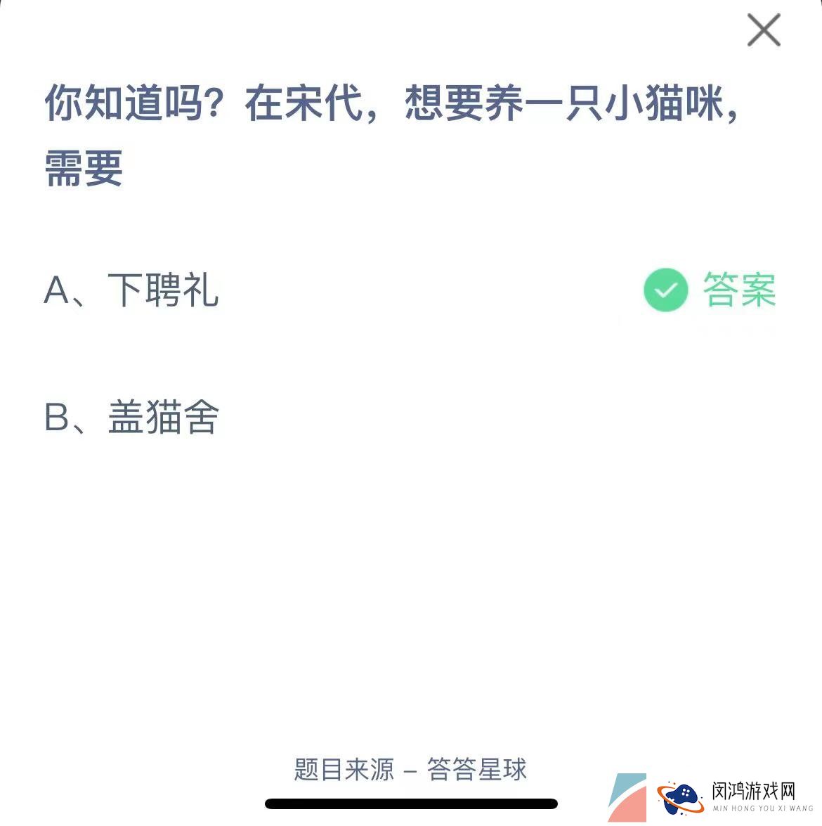 《支付宝》蚂蚁庄园2023年5月30日每日一题答案