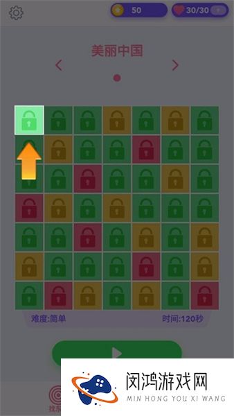 找茬侦探