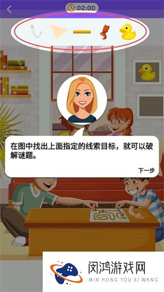 找茬侦探