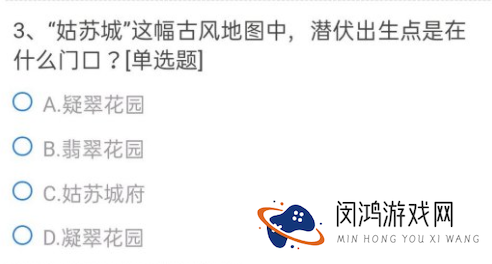 穿越火线手游体验服申请答案大全6月2021