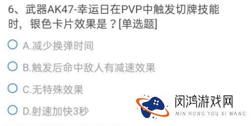 穿越火线手游体验服申请答案大全6月2021