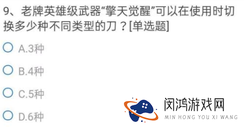 穿越火线手游体验服申请答案大全6月2021