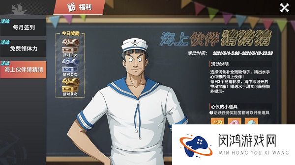 航海王热血航线水手答题剑客答案大全