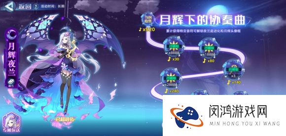 奥拉星手游夜兰超进化怎么过